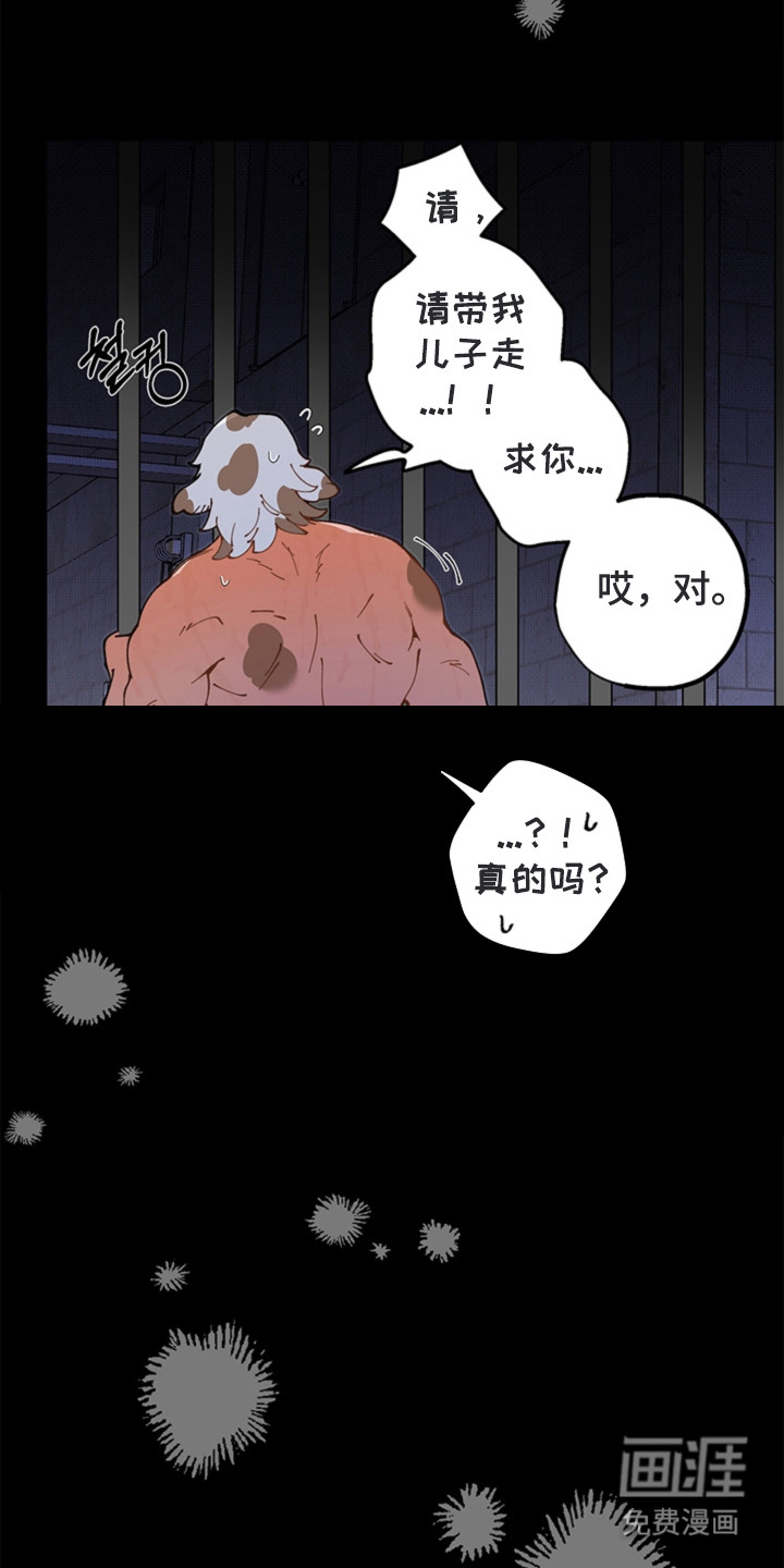 叔叔的特殊农场漫画-图12