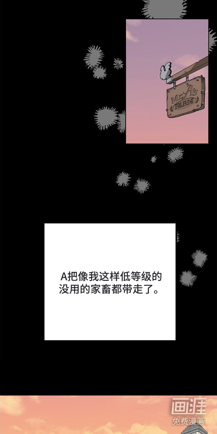 叔叔的特殊农场漫画-图13