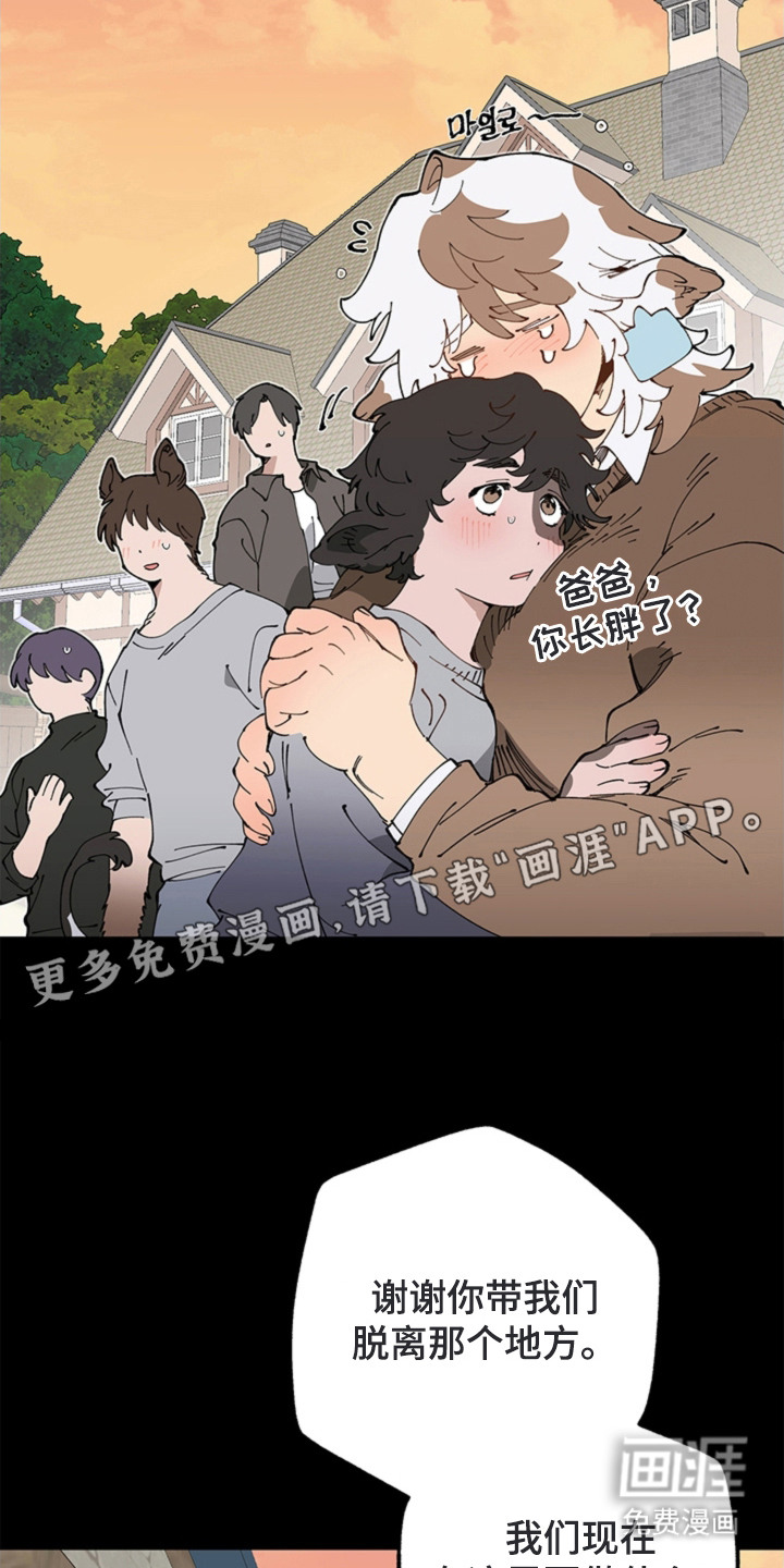 叔叔的特殊农场漫画-图14