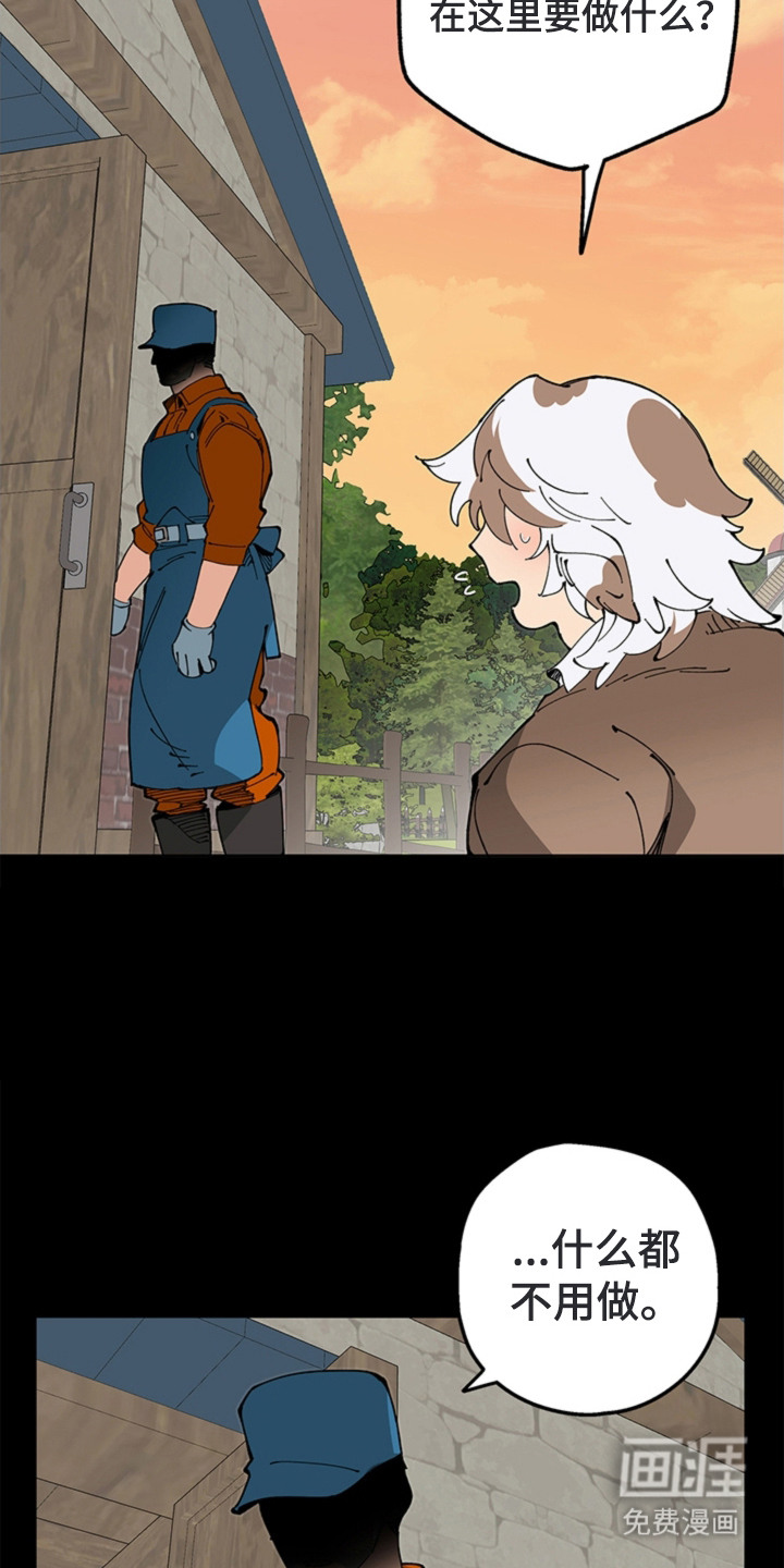 叔叔的特殊农场漫画-图15