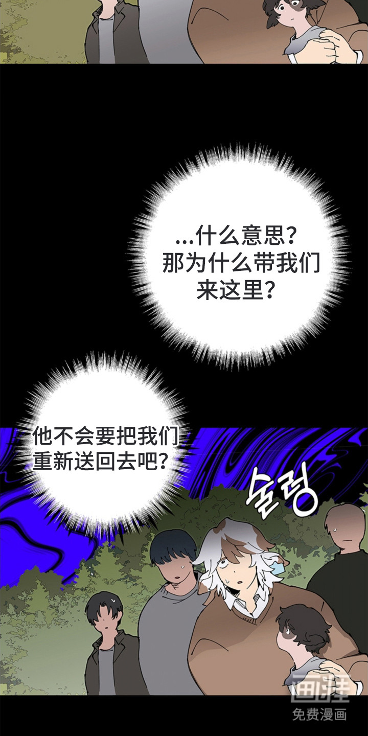 叔叔的特殊农场漫画-图17