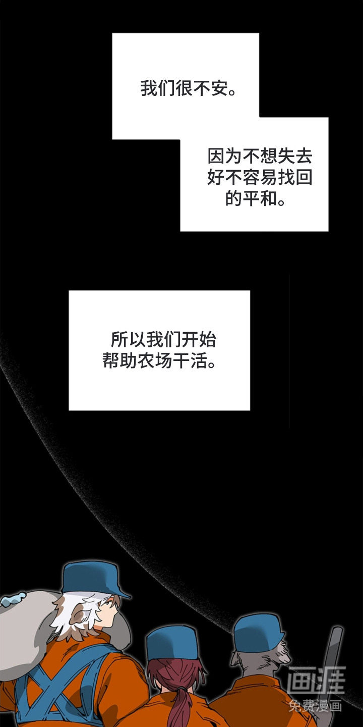 叔叔的特殊农场漫画-图18