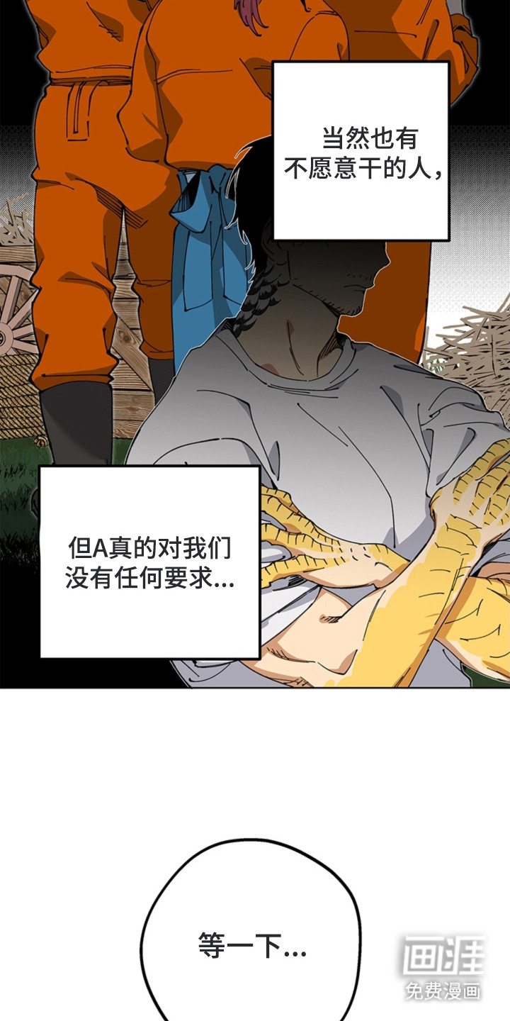 叔叔的特殊农场漫画-图19