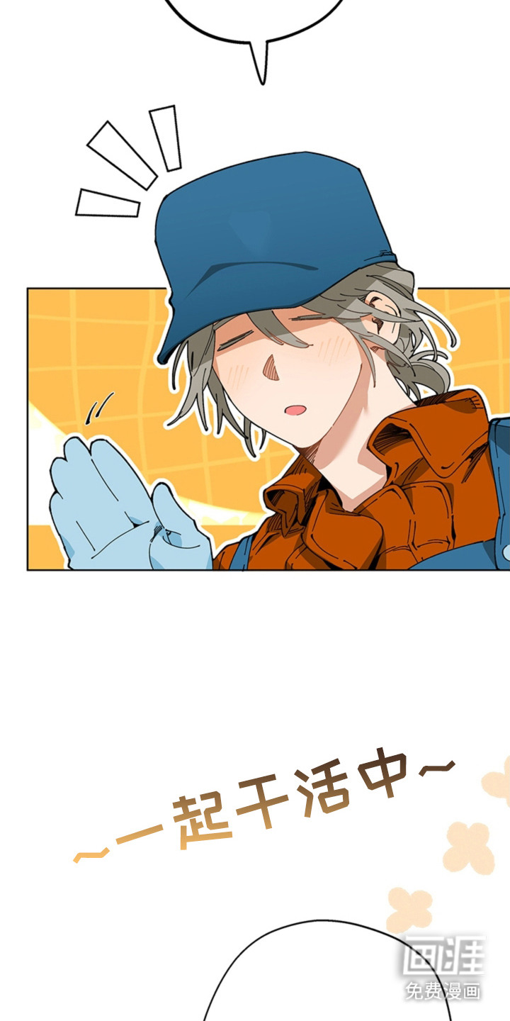 叔叔的特殊农场漫画-图20
