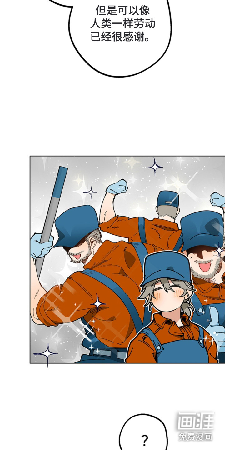 叔叔的特殊农场漫画-图23