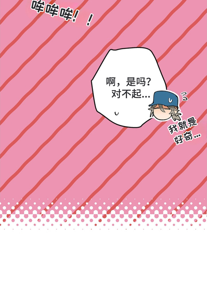 叔叔的特殊农场漫画-图25