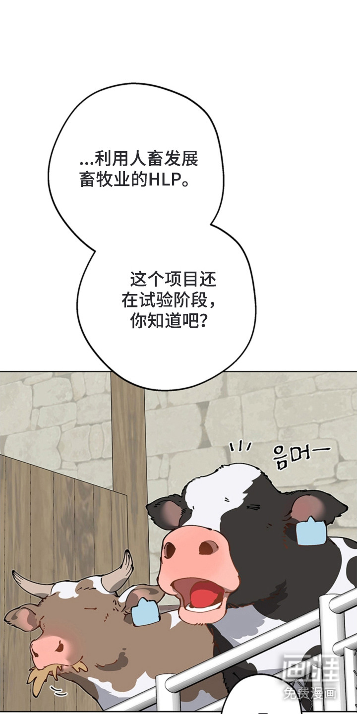 叔叔的特殊农场第17话第1页