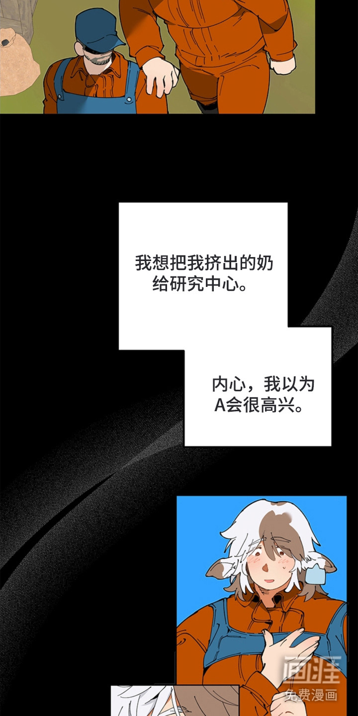 叔叔的特殊农场漫画-图12