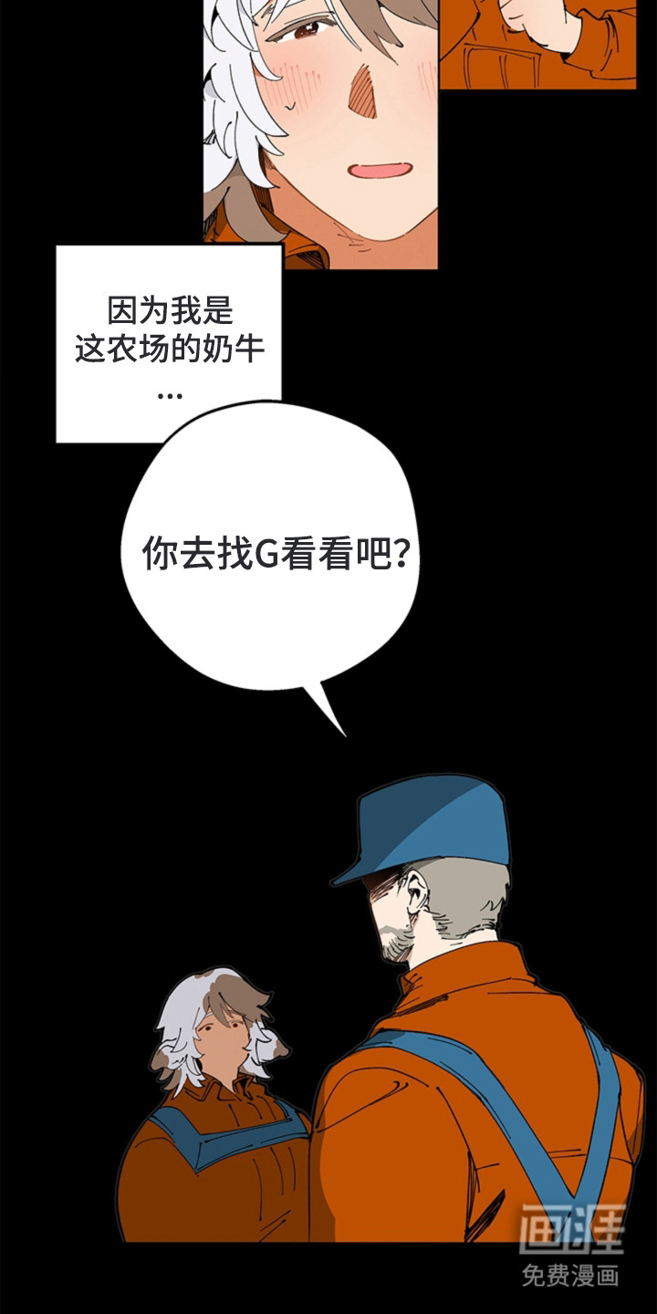叔叔的特殊农场漫画-图13
