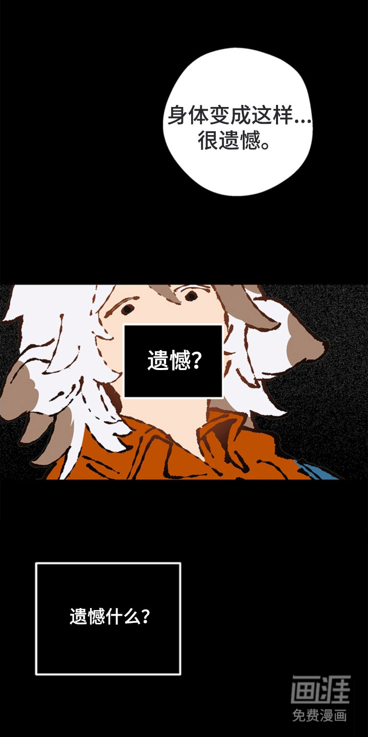 叔叔的特殊农场漫画-图14