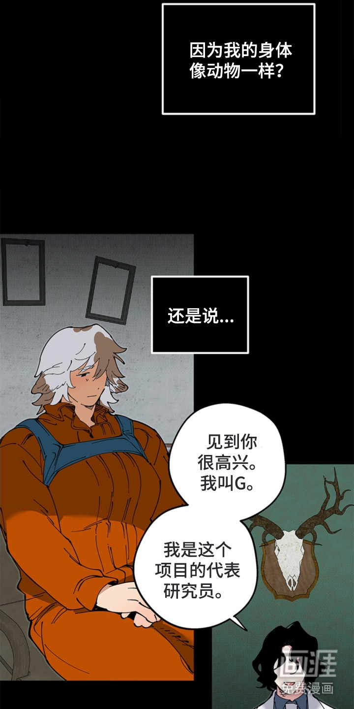 叔叔的特殊农场漫画-图15
