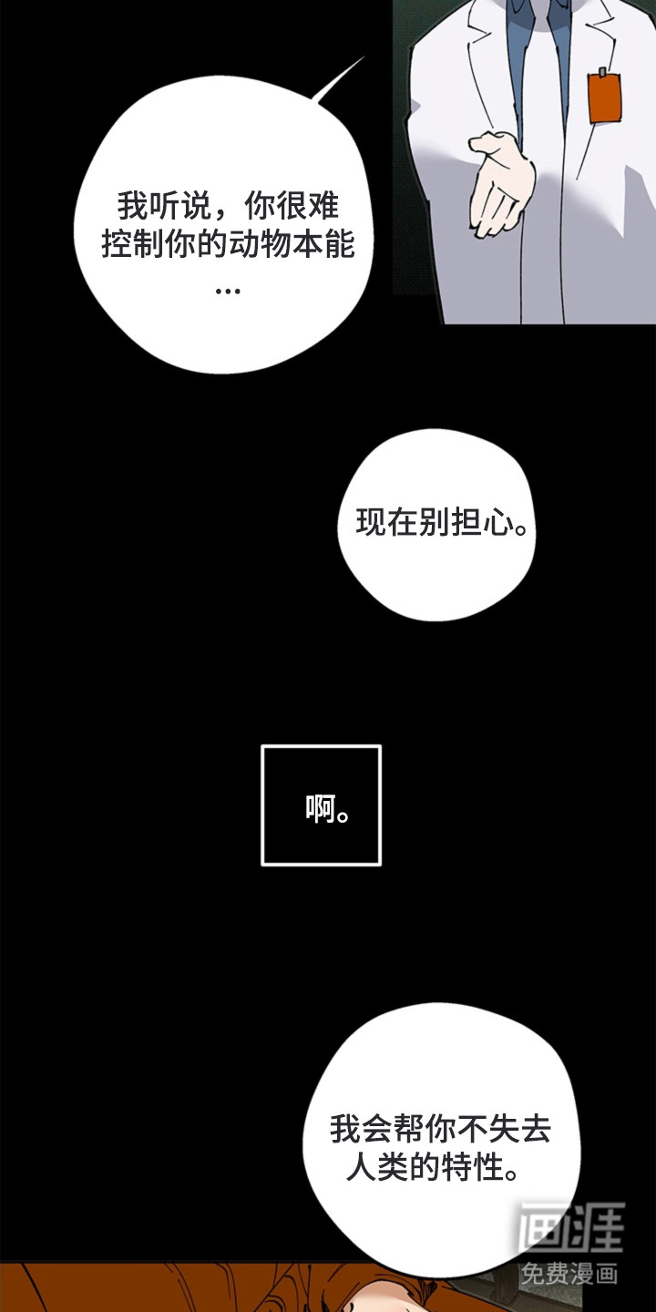 叔叔的特殊农场漫画-图16