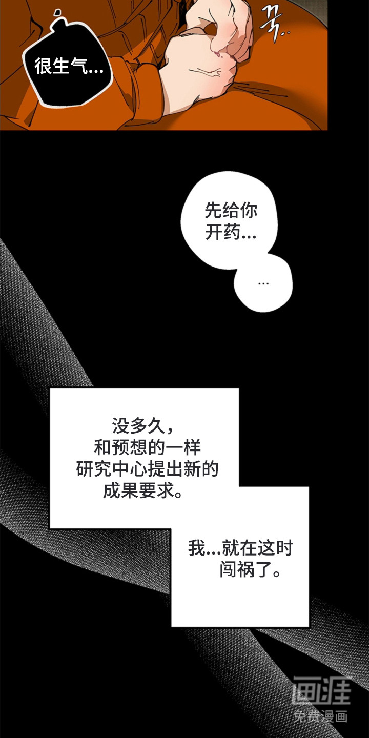 叔叔的特殊农场漫画-图17