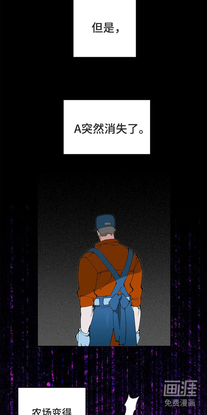 叔叔的特殊农场漫画-图19