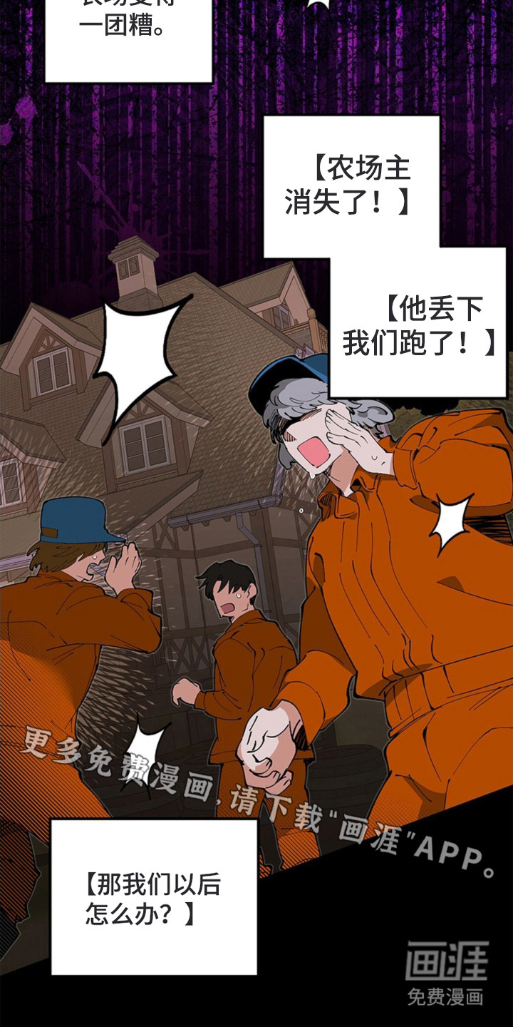 叔叔的特殊农场漫画-图20