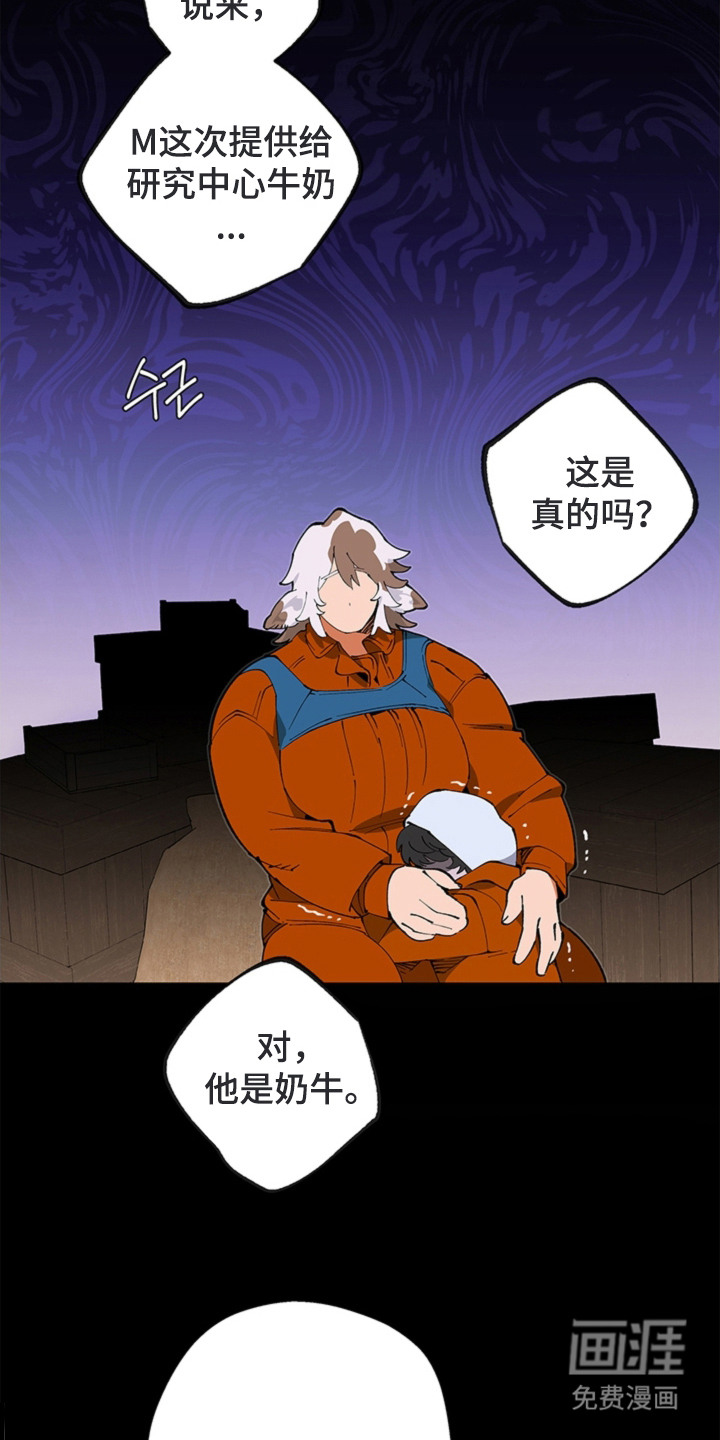 叔叔的特殊农场漫画-图22