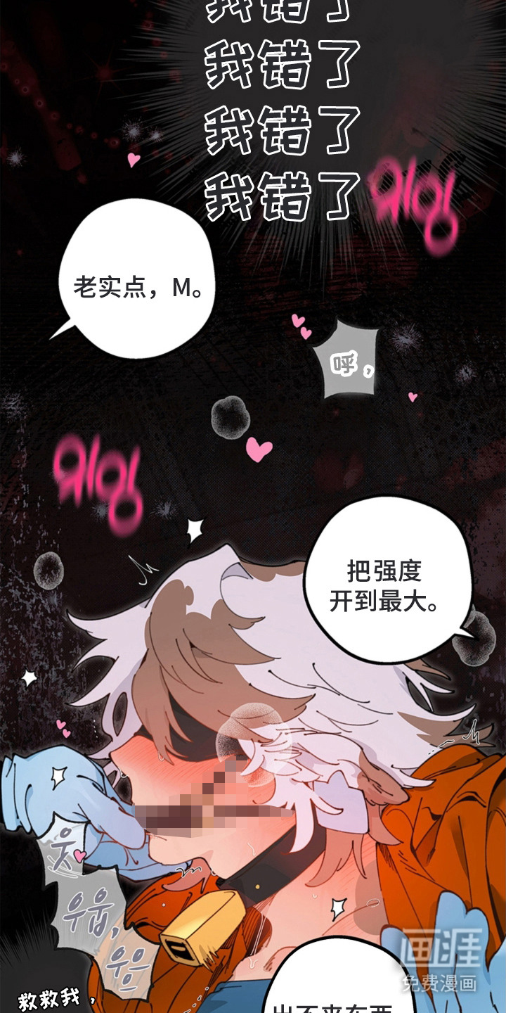 叔叔的特殊农场漫画-图24