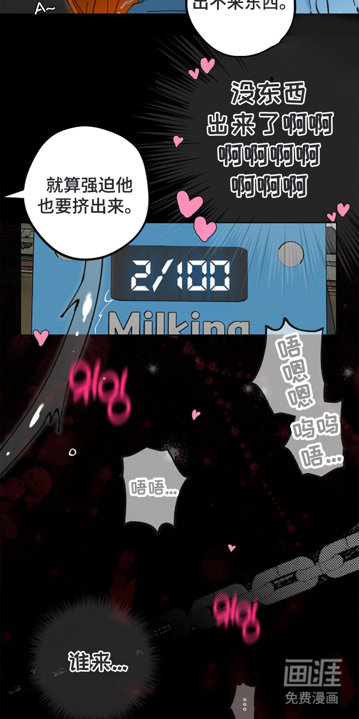 叔叔的特殊农场漫画-图25