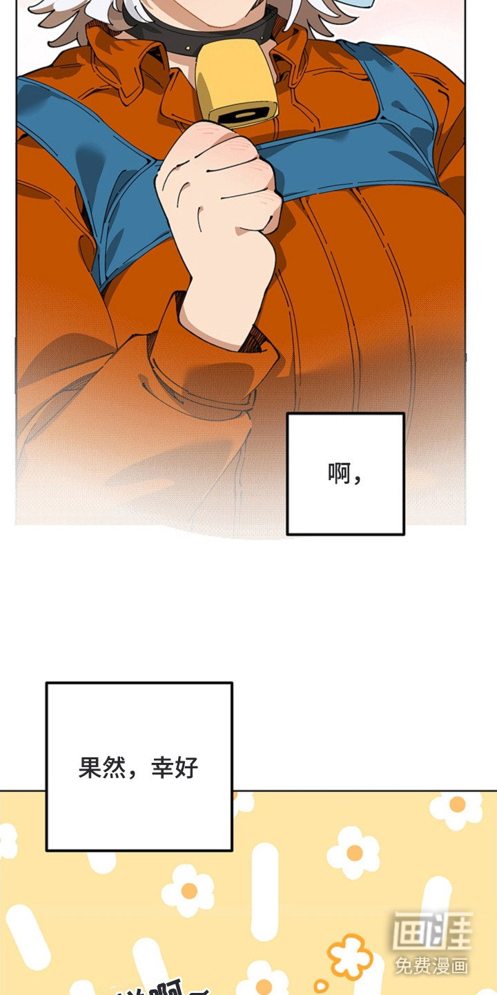 叔叔的特殊农场漫画-图8