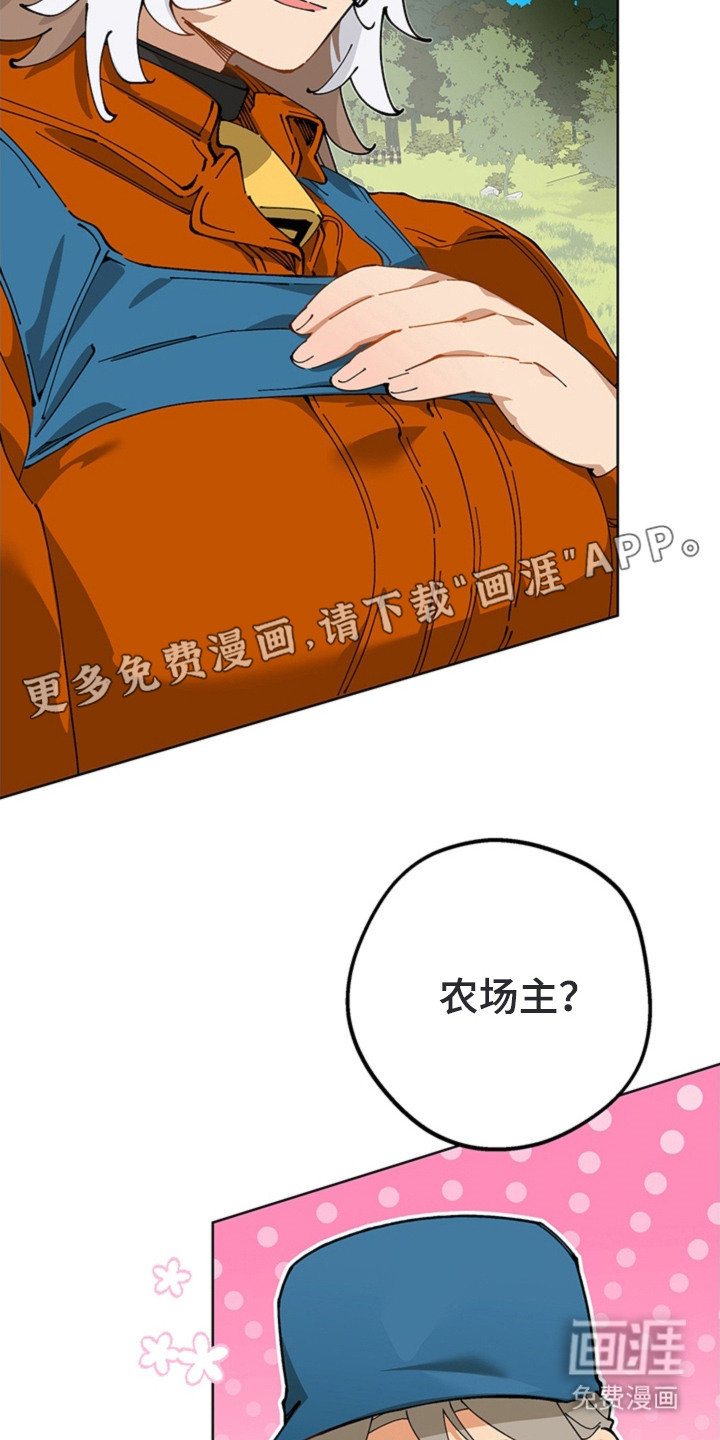 叔叔的特殊农场漫画-图10