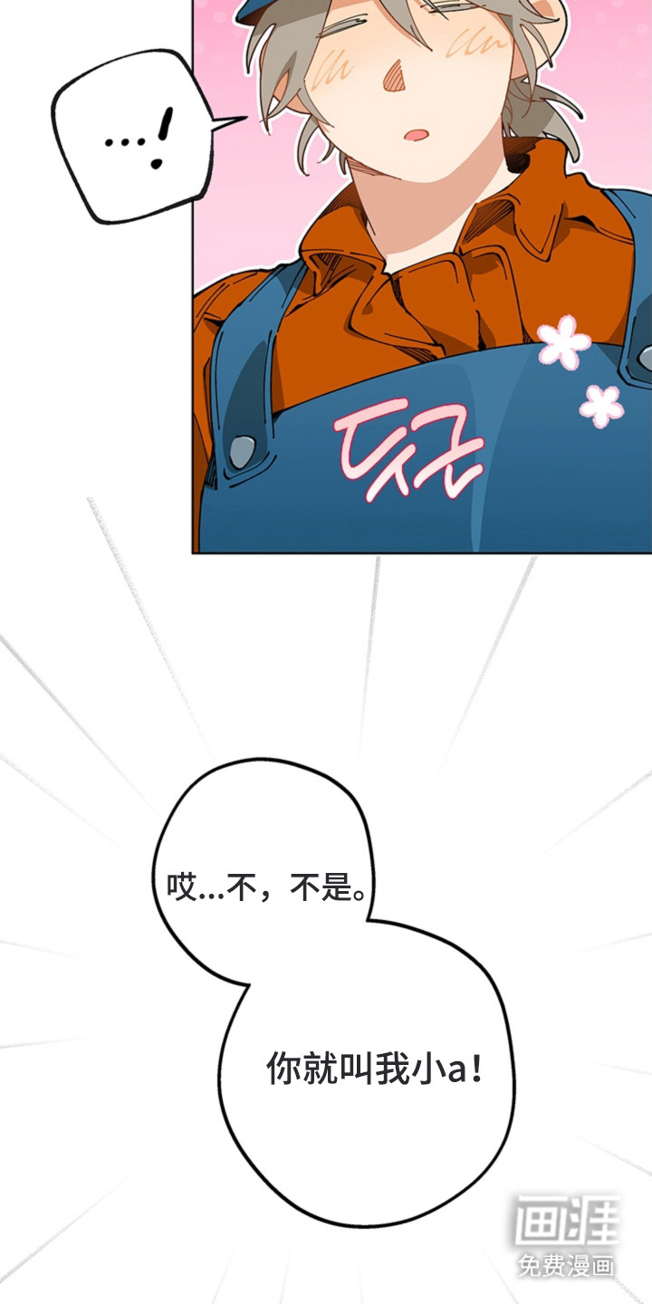 叔叔的特殊农场漫画-图11