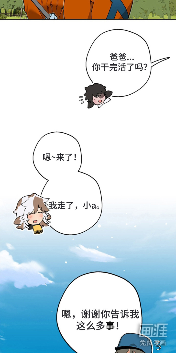 叔叔的特殊农场漫画-图16