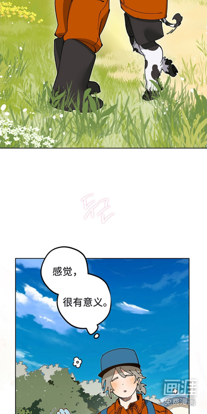 叔叔的特殊农场漫画-图18