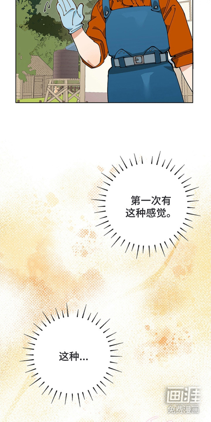 叔叔的特殊农场漫画-图19