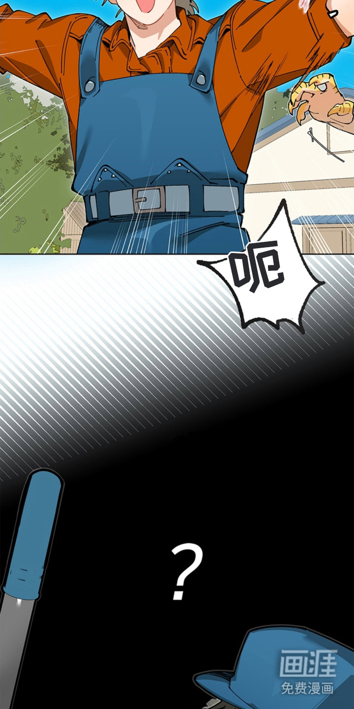 叔叔的特殊农场漫画-图23