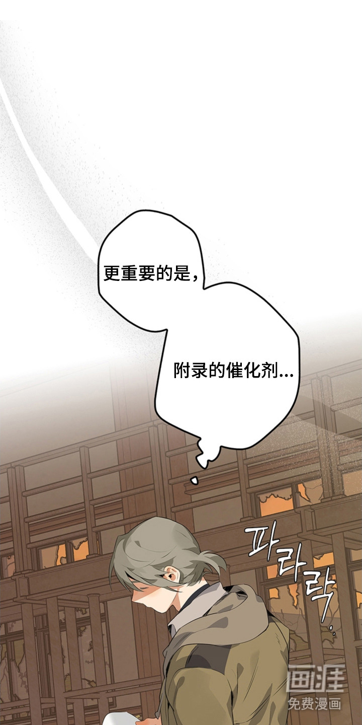 叔叔的特殊农场漫画-图0
