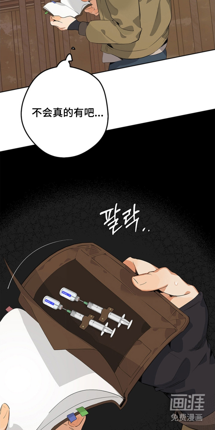 叔叔的特殊农场漫画-图1