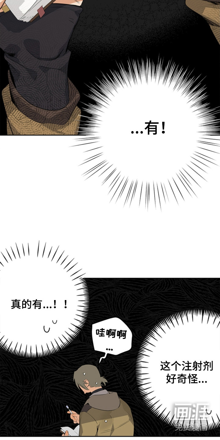 叔叔的特殊农场漫画-图2