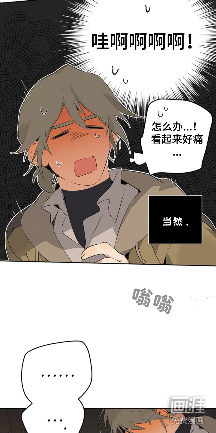 叔叔的特殊农场漫画-图7