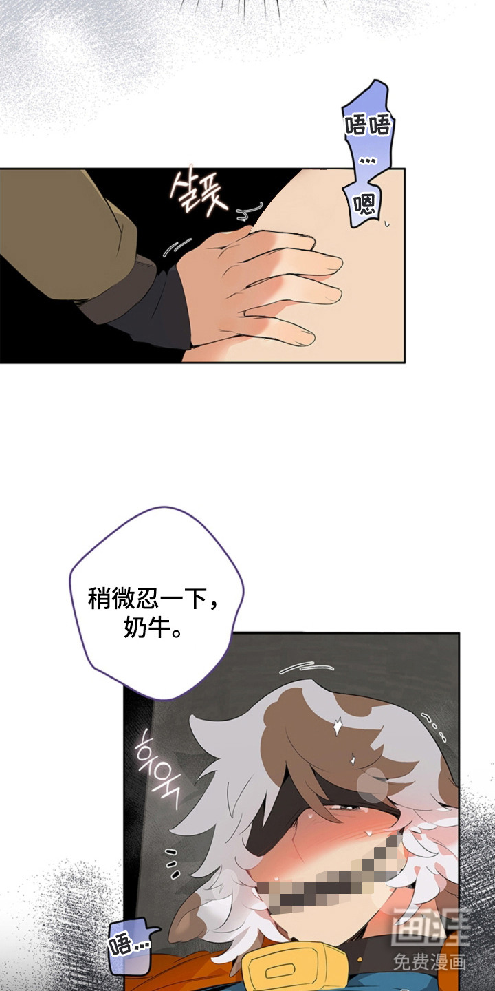 叔叔的特殊农场漫画-图9