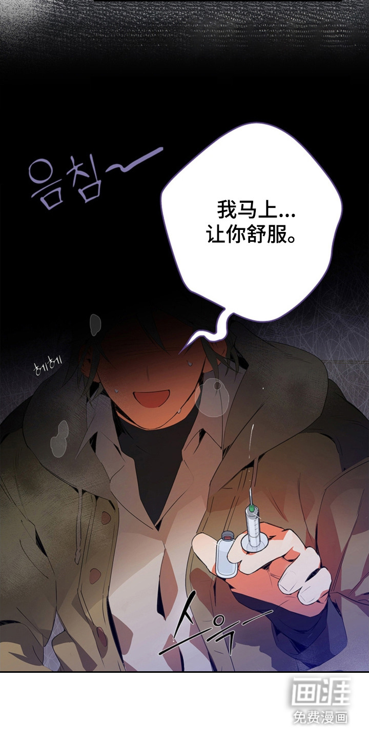 叔叔的特殊农场漫画-图10