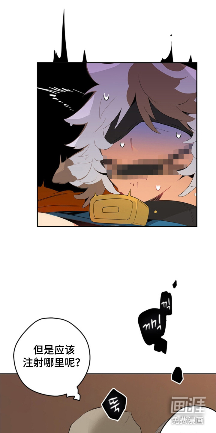 叔叔的特殊农场漫画-图11