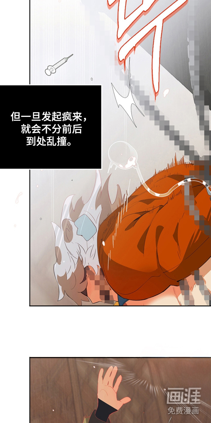 叔叔的特殊农场漫画-图13