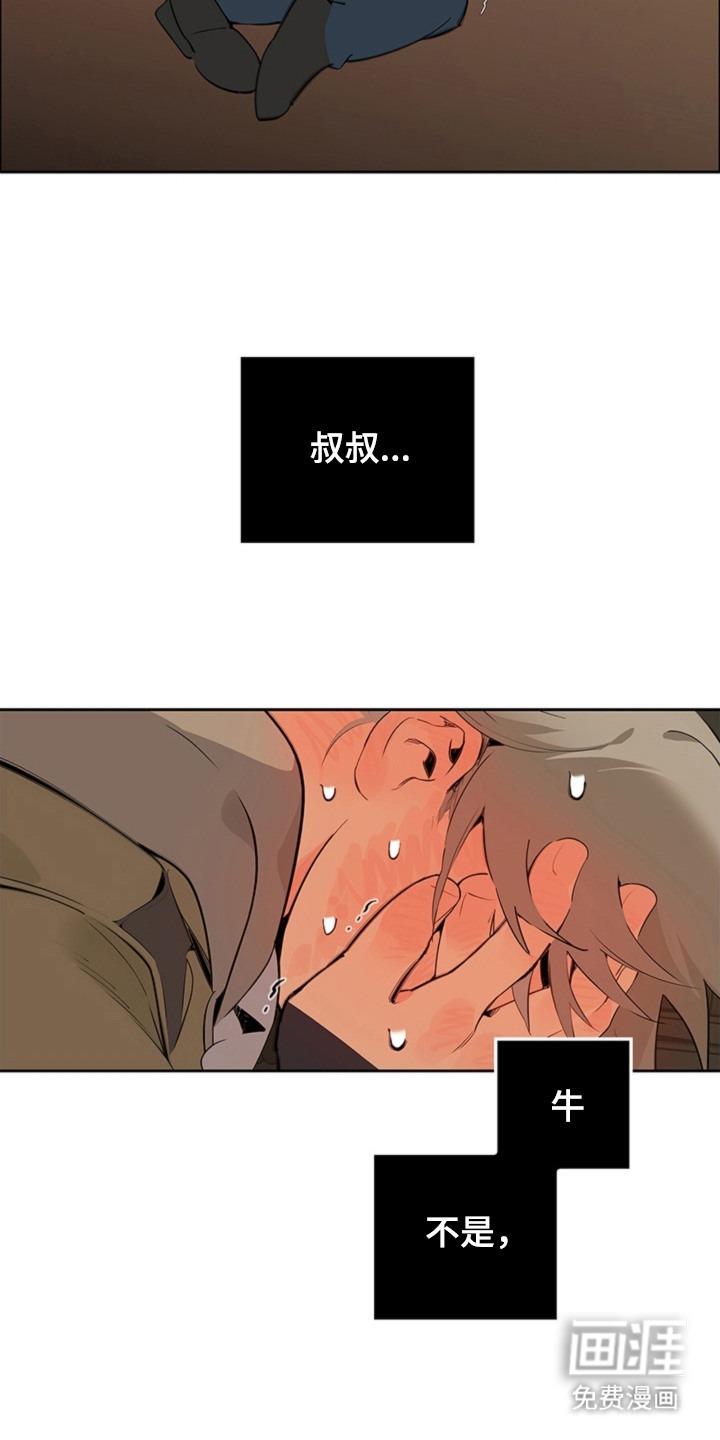 叔叔的特殊农场漫画-图16