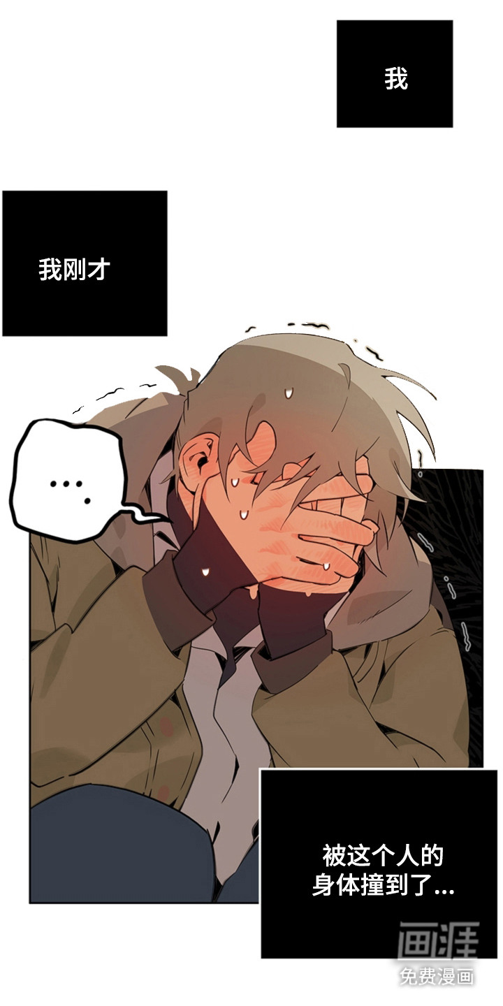 叔叔的特殊农场漫画-图17