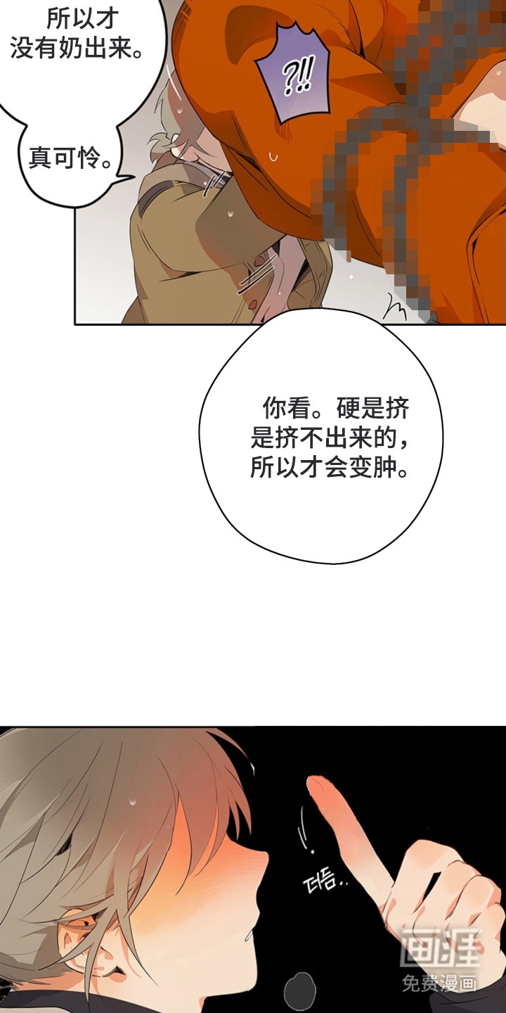 叔叔的特殊农场漫画-图7