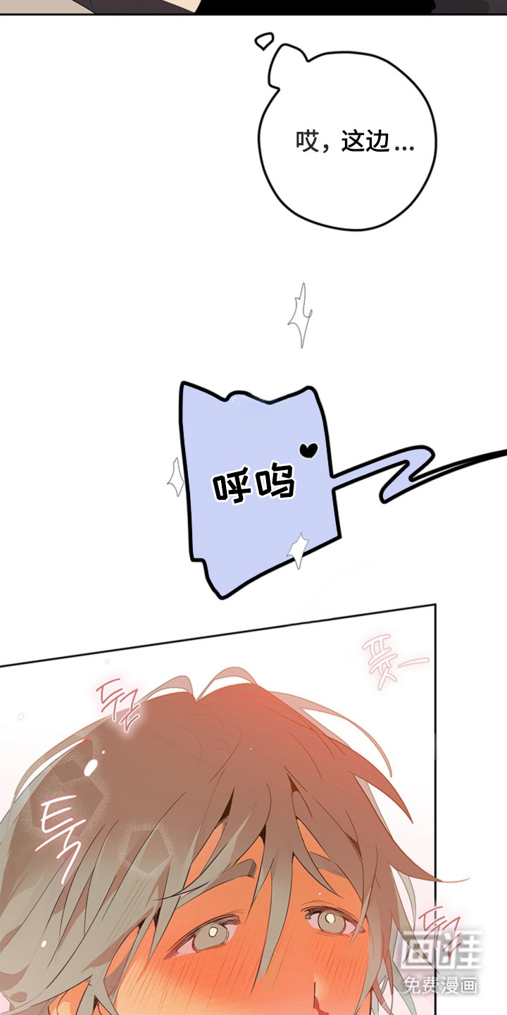 叔叔的特殊农场漫画-图8