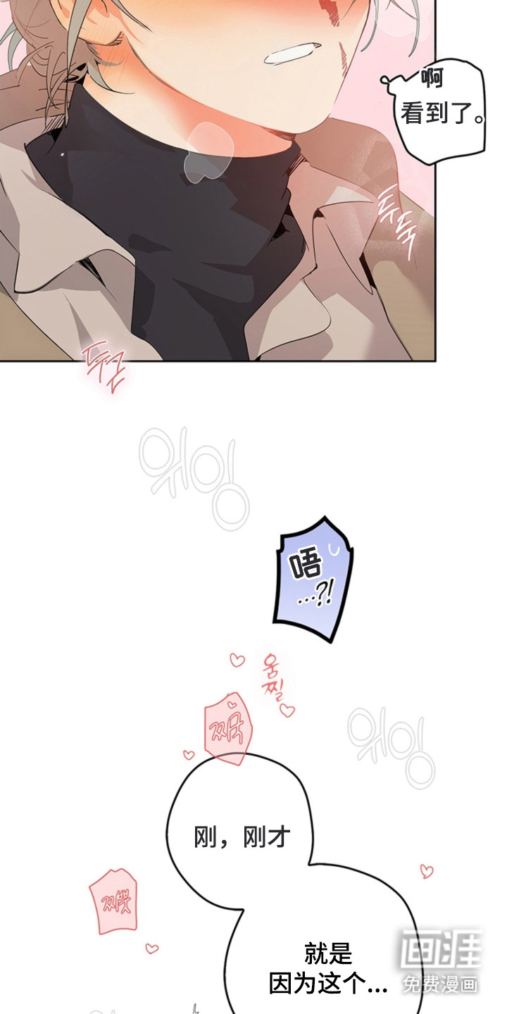 叔叔的特殊农场漫画-图9