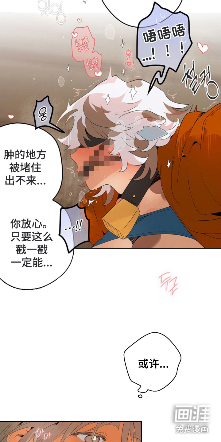 叔叔的特殊农场漫画-图10
