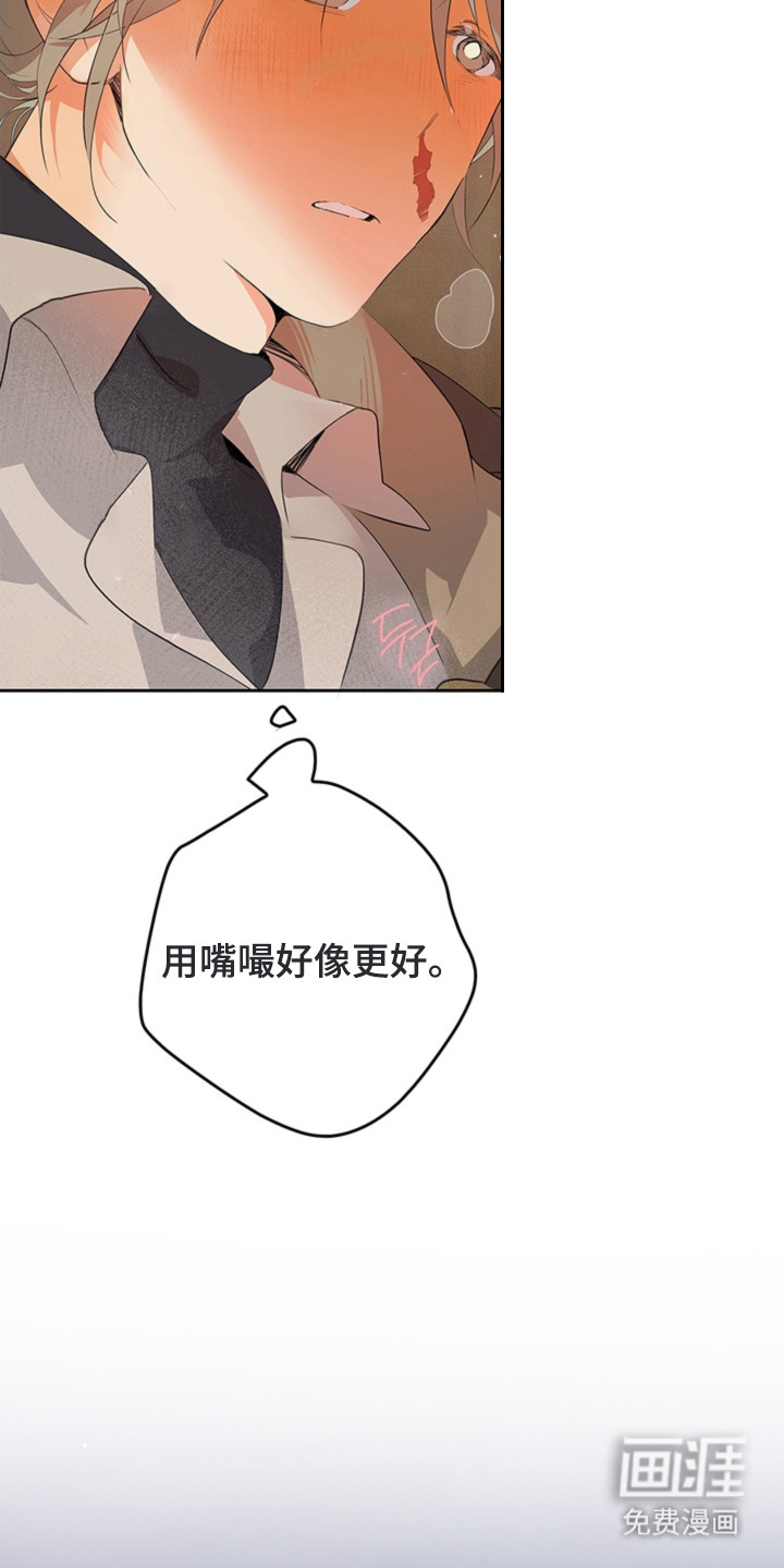 叔叔的特殊农场漫画-图11