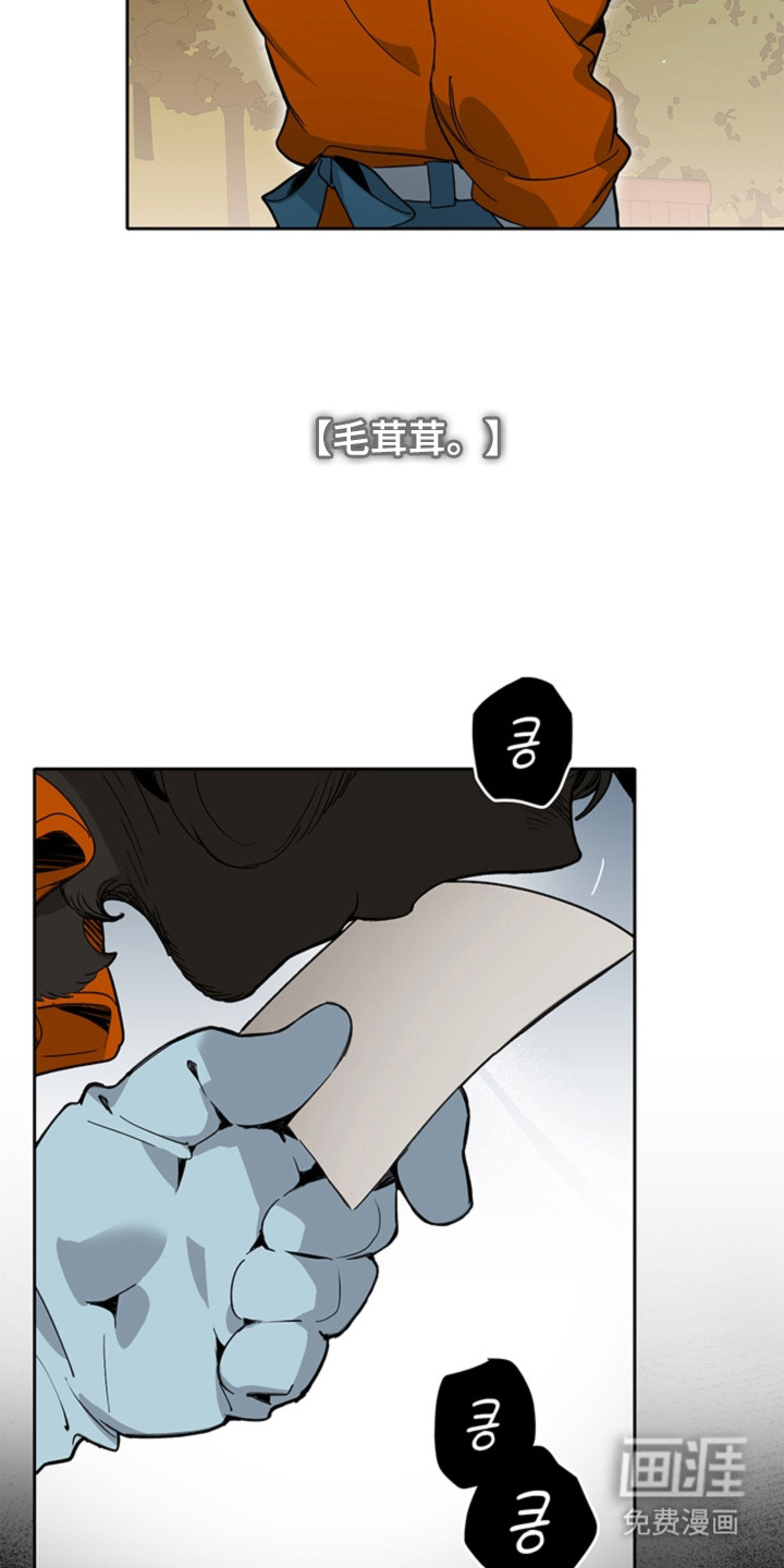 叔叔的特殊农场漫画-图14