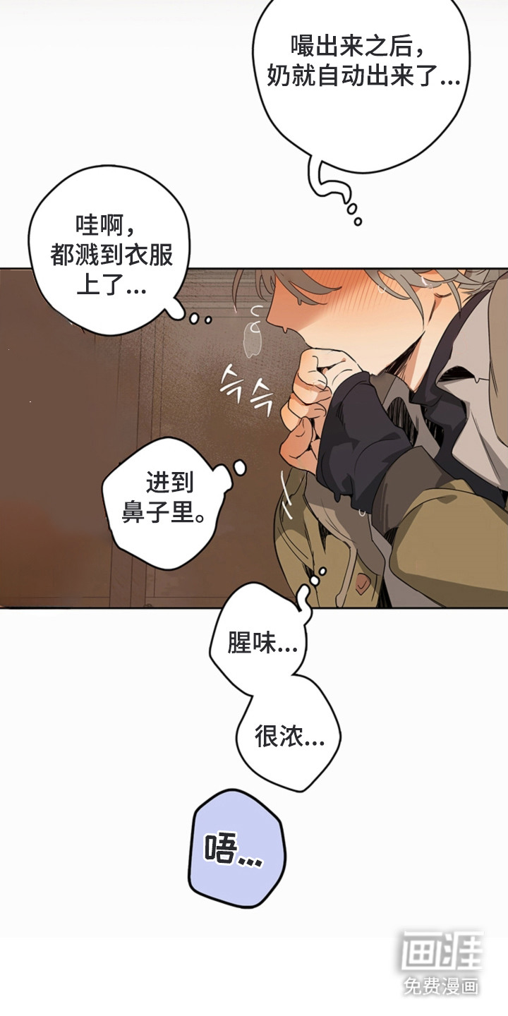 叔叔的特殊农场漫画-图9