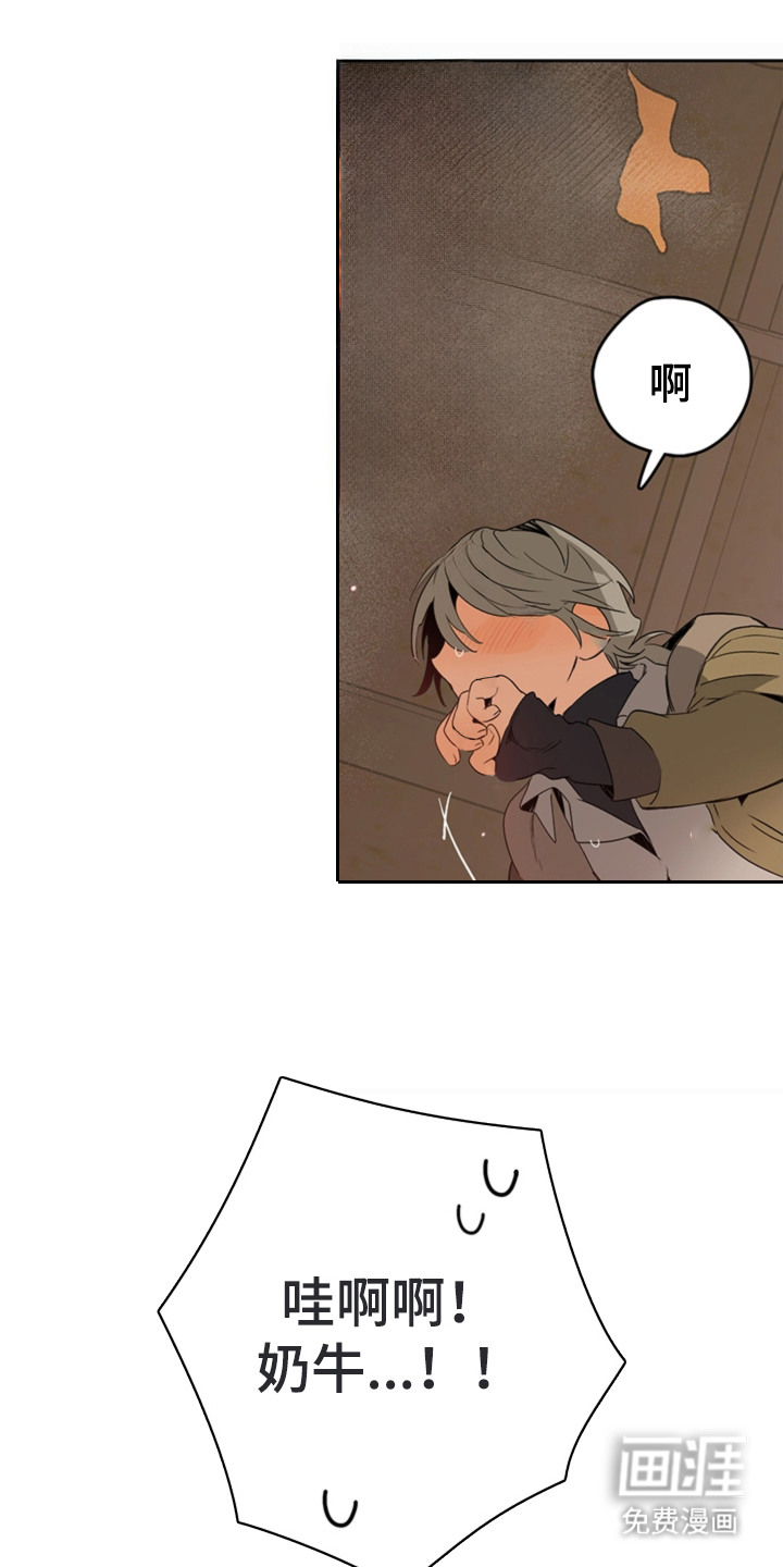 叔叔的特殊农场漫画-图10