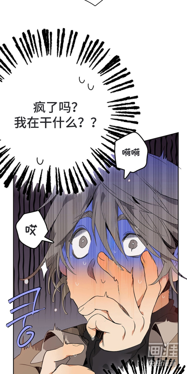 叔叔的特殊农场漫画-图11