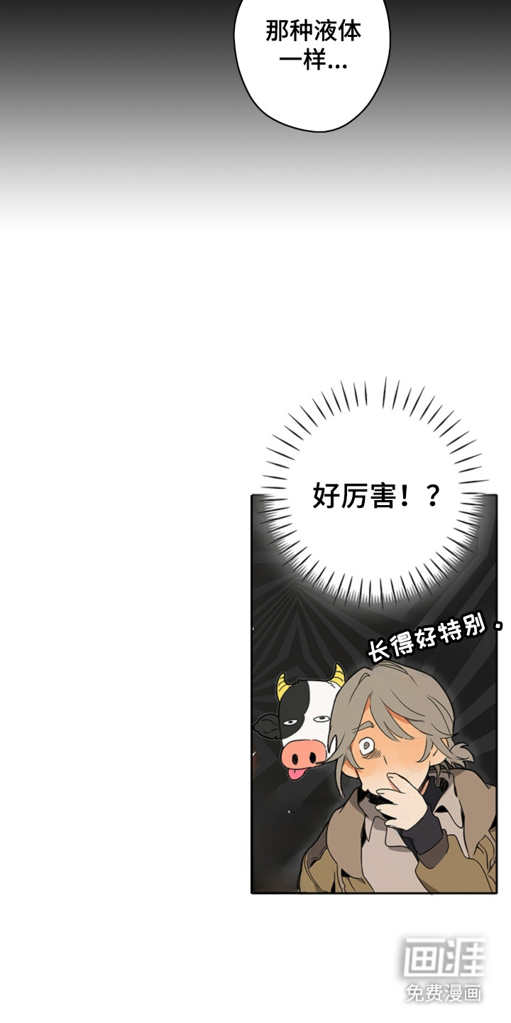 叔叔的特殊农场漫画-图14