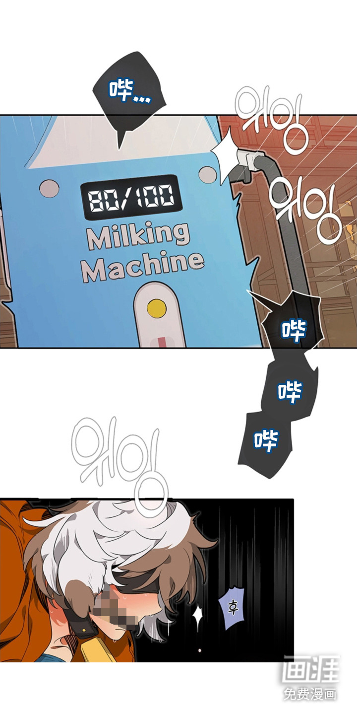 叔叔的特殊农场漫画-图15